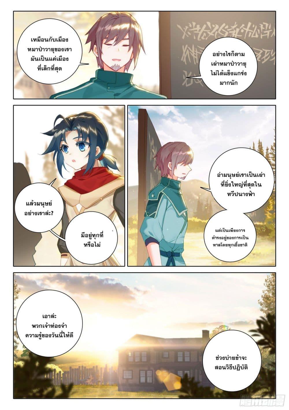 Manga-lc-com อ่านมังงะ อ่านการ์ตูน ออนไลน์ ฟรี Douluo Dalu 5 – Rebirth of Tang San ตอนที่ 1 2 3 4 5 6 7 8 9 10 11 12 13 14 ฟรี ไม่มีโฆษณา Manga-lc - อ่าน มังงะ อ่าน การ์ตูน ออนไลน์ อ่านมังงะ ฟรี