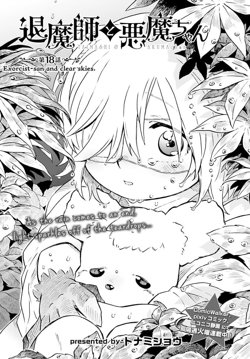 Manga-lc-com อ่านมังงะ อ่านการ์ตูน ออนไลน์ ฟรี Exorcist and Devil-chan ตอนที่ 1 2 3 4 5 6 7 8 9 10 11 12 13 14 ฟรี ไม่มีโฆษณา Manga-lc - อ่าน มังงะ อ่าน การ์ตูน ออนไลน์ อ่านมังงะ ฟรี