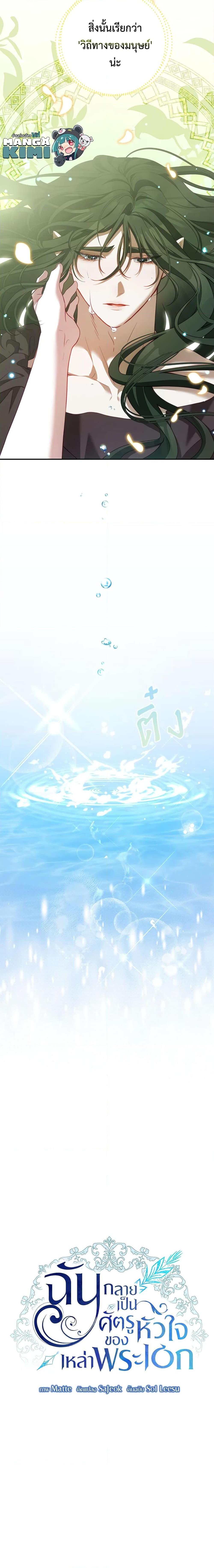 Manga-lc-com อ่านมังงะ อ่านการ์ตูน ออนไลน์ ฟรี I Have Become The Heroes’ Rival ตอนที่ 1 2 3 4 5 6 7 8 9 10 11 12 13 14 ฟรี ไม่มีโฆษณา Manga-lc - อ่าน มังงะ อ่าน การ์ตูน ออนไลน์ อ่านมังงะ ฟรี