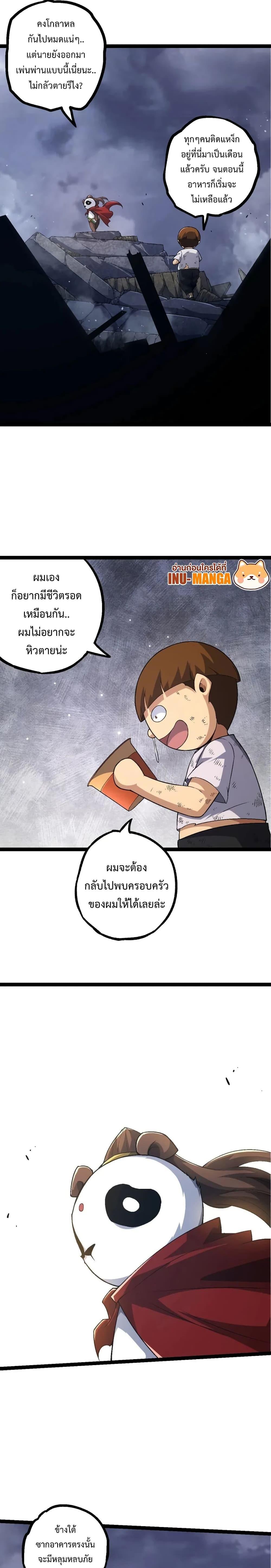 Manga-lc-com อ่านมังงะ อ่านการ์ตูน ออนไลน์ ฟรี Evolution from the Big Tree ตอนที่ 1 2 3 4 5 6 7 8 9 10 11 12 13 14 ฟรี ไม่มีโฆษณา Manga-lc - อ่าน มังงะ อ่าน การ์ตูน ออนไลน์ อ่านมังงะ ฟรี