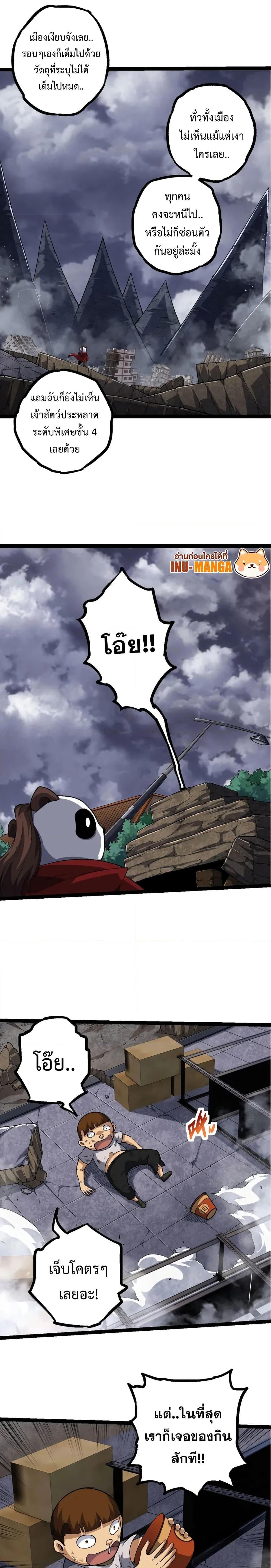 Manga-lc-com อ่านมังงะ อ่านการ์ตูน ออนไลน์ ฟรี Evolution from the Big Tree ตอนที่ 1 2 3 4 5 6 7 8 9 10 11 12 13 14 ฟรี ไม่มีโฆษณา Manga-lc - อ่าน มังงะ อ่าน การ์ตูน ออนไลน์ อ่านมังงะ ฟรี