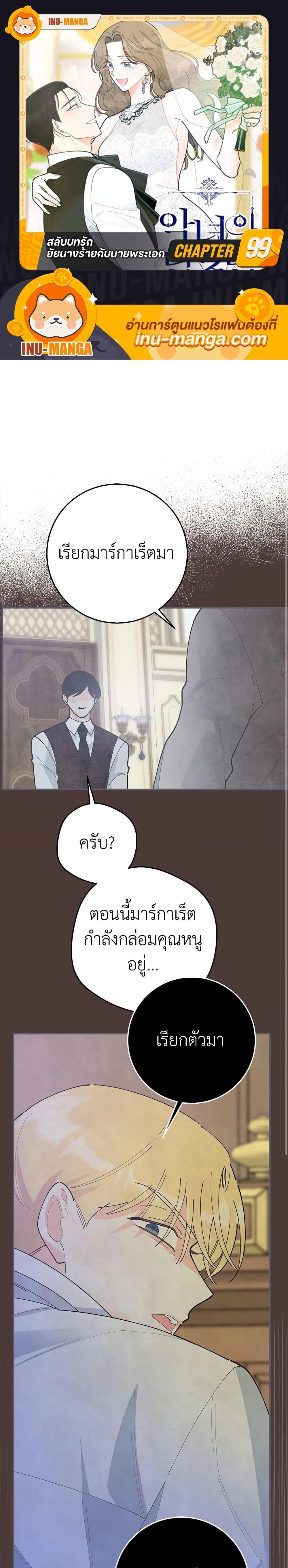 Manga-lc-com อ่านมังงะ อ่านการ์ตูน ออนไลน์ ฟรี The Evil Lady’s Hero ตอนที่ 1 2 3 4 5 6 7 8 9 10 11 12 13 14 ฟรี ไม่มีโฆษณา Manga-lc - อ่าน มังงะ อ่าน การ์ตูน ออนไลน์ อ่านมังงะ ฟรี
