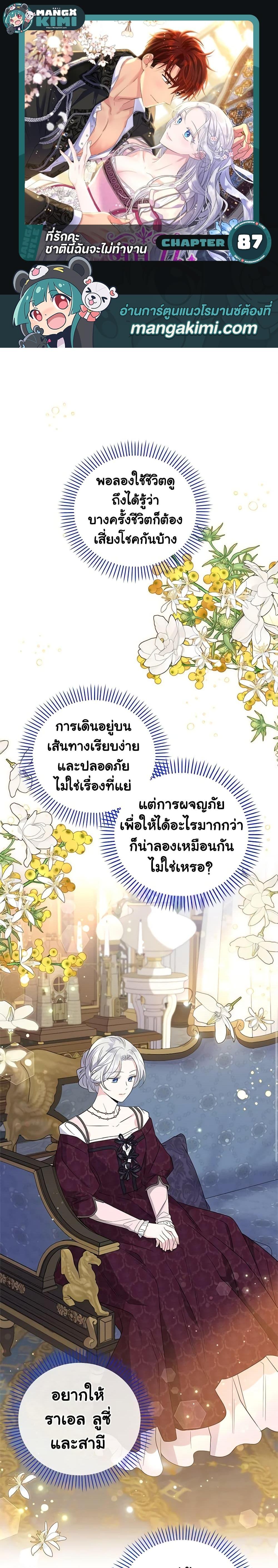 Manga-lc-com อ่านมังงะ อ่านการ์ตูน ออนไลน์ ฟรี Honey, I’m Going On a Strike ตอนที่ 1 2 3 4 5 6 7 8 9 10 11 12 13 14 ฟรี ไม่มีโฆษณา Manga-lc - อ่าน มังงะ อ่าน การ์ตูน ออนไลน์ อ่านมังงะ ฟรี