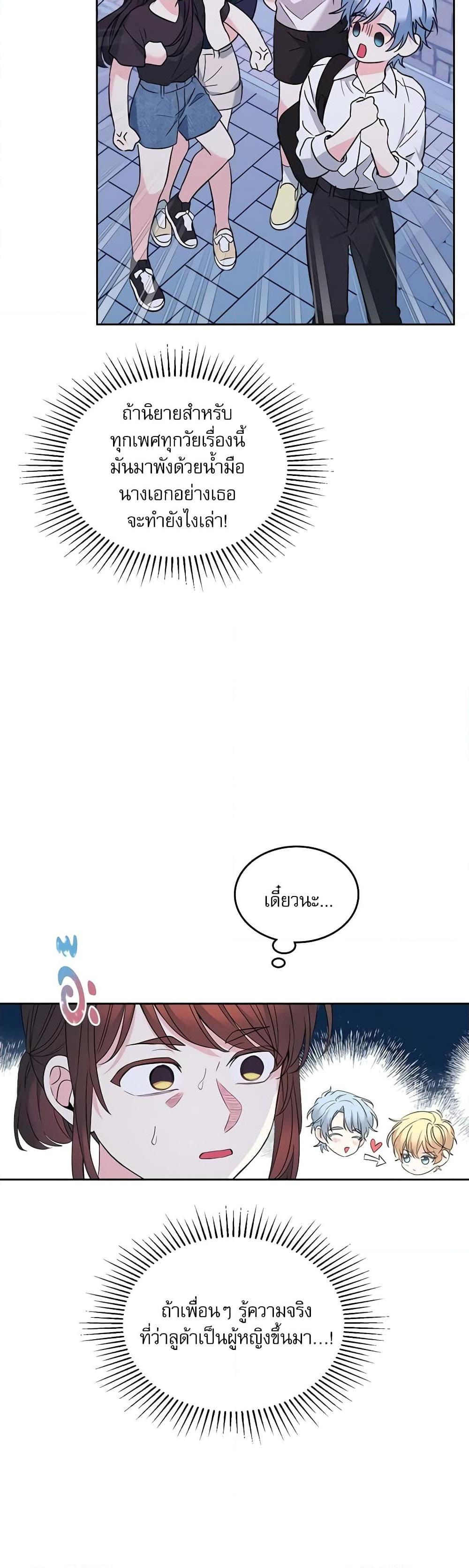 Manga-lc-com อ่านมังงะ อ่านการ์ตูน ออนไลน์ ฟรี My Life as an Internet Novel ตอนที่ 1 2 3 4 5 6 7 8 9 10 11 12 13 14 ฟรี ไม่มีโฆษณา Manga-lc - อ่าน มังงะ อ่าน การ์ตูน ออนไลน์ อ่านมังงะ ฟรี