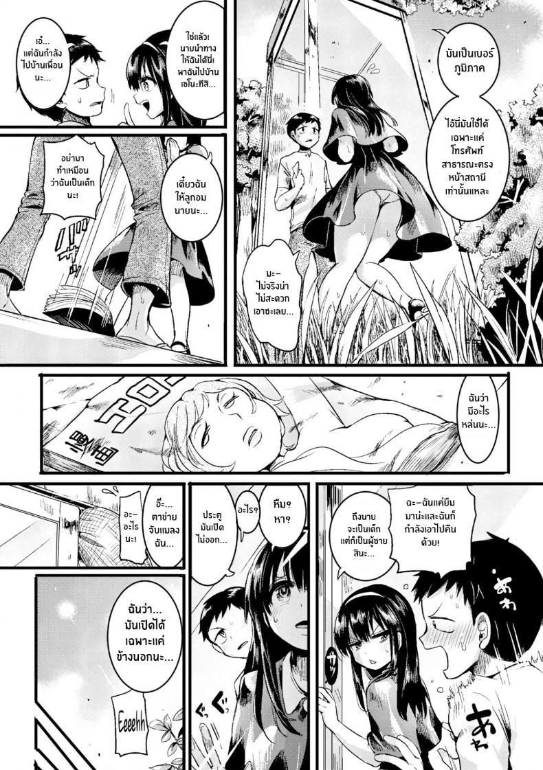 Doujin-Lc- อ่าน โดจิน มังฮวา เกาหลี ญี่ปุ่น จีน แปลไทย ร้อนนี้มีรักในตู้ [doumou] Natsu to Hako Summer and Box ตอนที่ 1 2 3 4 5 6 7 8 9 10 11 12 13 14 ฟรี ไม่มีโฆษณา อ่าน โดจิน Manhwa เกาหลี ญี่ปุ่น จีน เรามีครบ คัดมาให้เน้นๆ โดจิน 18+ รับประกันความฟินโดย  Doujin Lc