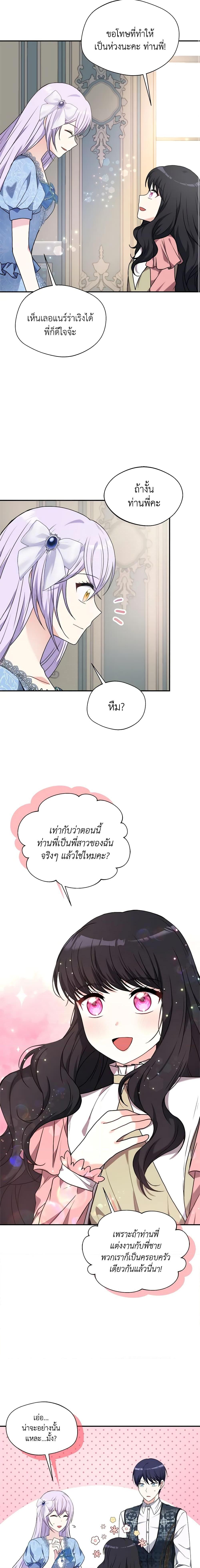 Manga-lc-com อ่านมังงะ อ่านการ์ตูน ออนไลน์ ฟรี I Became The Older Sister of A Regretful Male Lead ตอนที่ 1 2 3 4 5 6 7 8 9 10 11 12 13 14 ฟรี ไม่มีโฆษณา Manga-lc - อ่าน มังงะ อ่าน การ์ตูน ออนไลน์ อ่านมังงะ ฟรี
