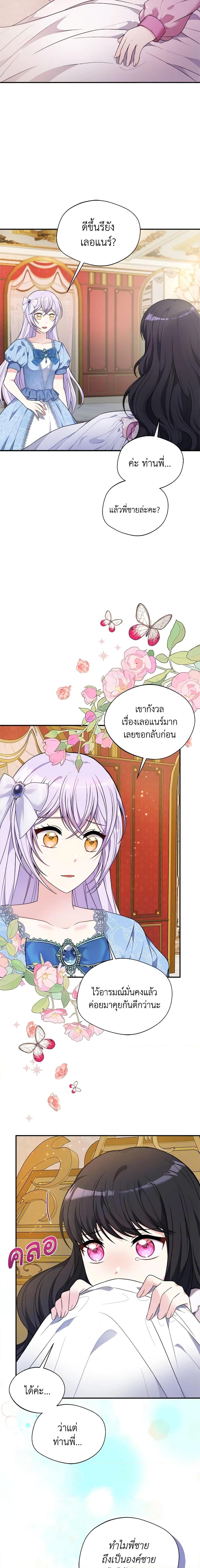 Manga-lc-com อ่านมังงะ อ่านการ์ตูน ออนไลน์ ฟรี I Became The Older Sister of A Regretful Male Lead ตอนที่ 1 2 3 4 5 6 7 8 9 10 11 12 13 14 ฟรี ไม่มีโฆษณา Manga-lc - อ่าน มังงะ อ่าน การ์ตูน ออนไลน์ อ่านมังงะ ฟรี