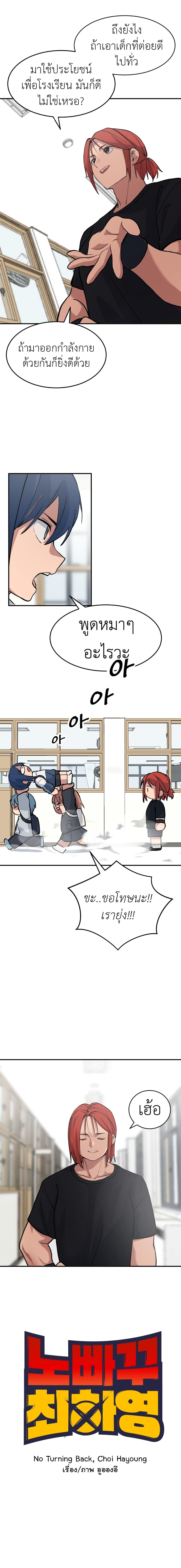 Manga-lc-com อ่านมังงะ อ่านการ์ตูน ออนไลน์ ฟรี No Turning Back, Choi Hayoung ตอนที่ 1 2 3 4 5 6 7 8 9 10 11 12 13 14 ฟรี ไม่มีโฆษณา Manga-lc - อ่าน มังงะ อ่าน การ์ตูน ออนไลน์ อ่านมังงะ ฟรี