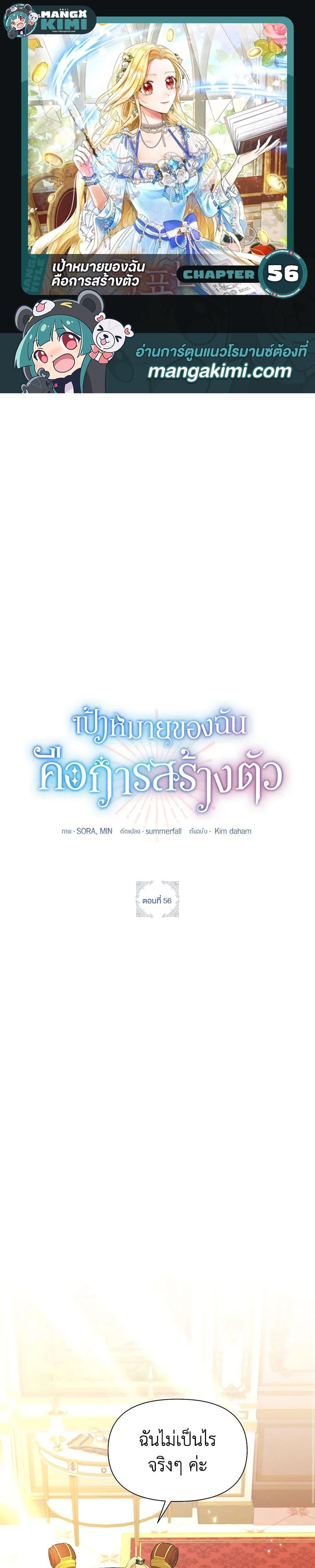 Manga-lc-com อ่านมังงะ อ่านการ์ตูน ออนไลน์ ฟรี The Goal Is to Be Self-Made ตอนที่ 1 2 3 4 5 6 7 8 9 10 11 12 13 14 ฟรี ไม่มีโฆษณา Manga-lc - อ่าน มังงะ อ่าน การ์ตูน ออนไลน์ อ่านมังงะ ฟรี