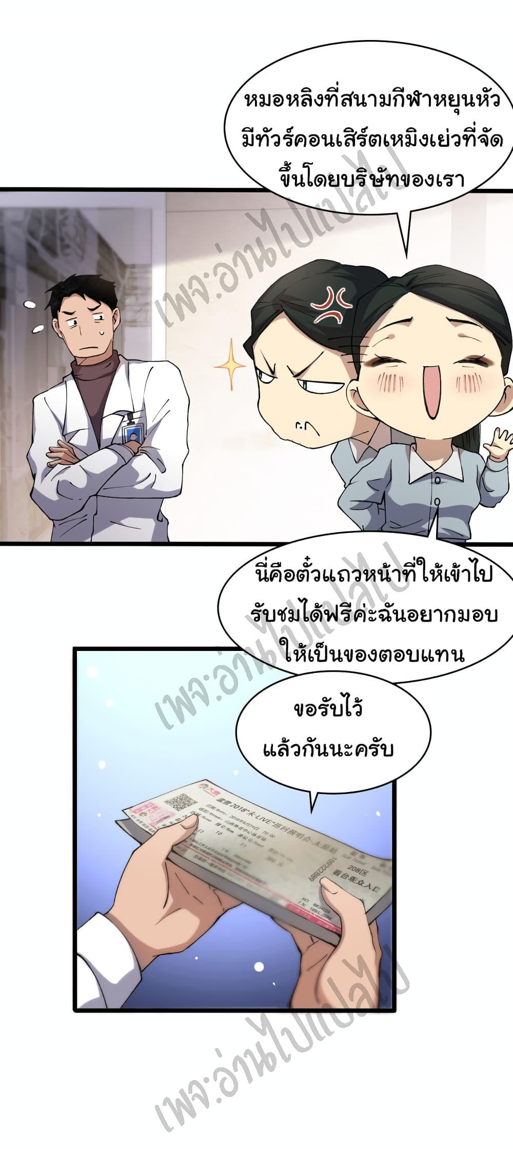 Manga-lc-com อ่านมังงะ อ่านการ์ตูน ออนไลน์ ฟรี Dr.Lingran’s Ultimate System ตอนที่ 1 2 3 4 5 6 7 8 9 10 11 12 13 14 ฟรี ไม่มีโฆษณา Manga-lc - อ่าน มังงะ อ่าน การ์ตูน ออนไลน์ อ่านมังงะ ฟรี