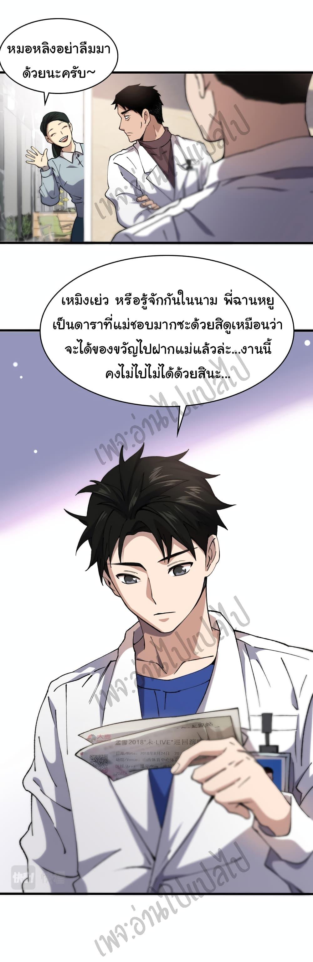 Manga-lc-com อ่านมังงะ อ่านการ์ตูน ออนไลน์ ฟรี Dr.Lingran’s Ultimate System ตอนที่ 1 2 3 4 5 6 7 8 9 10 11 12 13 14 ฟรี ไม่มีโฆษณา Manga-lc - อ่าน มังงะ อ่าน การ์ตูน ออนไลน์ อ่านมังงะ ฟรี