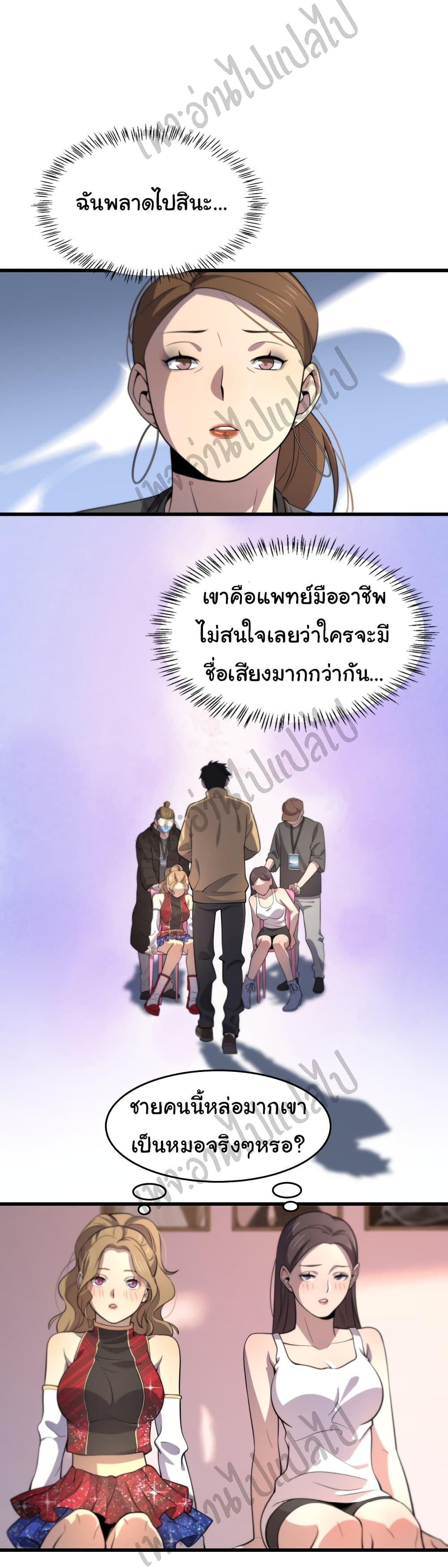 Manga-lc-com อ่านมังงะ อ่านการ์ตูน ออนไลน์ ฟรี Dr.Lingran’s Ultimate System ตอนที่ 1 2 3 4 5 6 7 8 9 10 11 12 13 14 ฟรี ไม่มีโฆษณา Manga-lc - อ่าน มังงะ อ่าน การ์ตูน ออนไลน์ อ่านมังงะ ฟรี