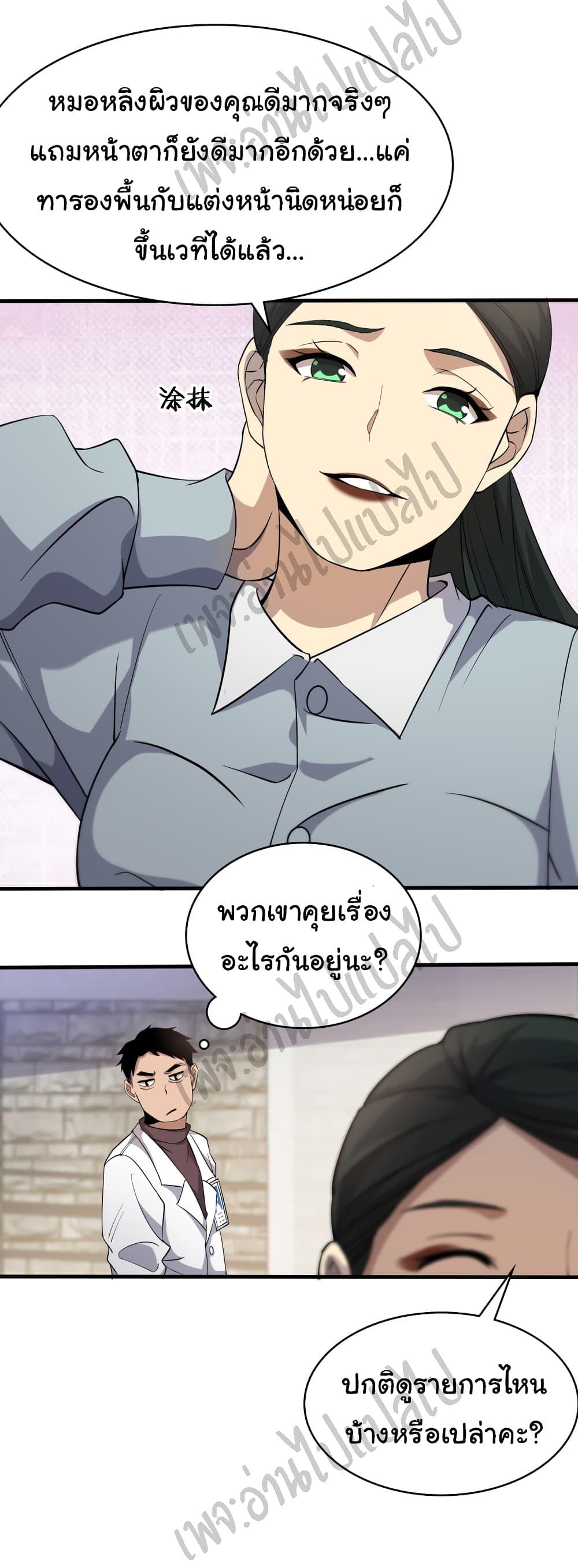 Manga-lc-com อ่านมังงะ อ่านการ์ตูน ออนไลน์ ฟรี Dr.Lingran’s Ultimate System ตอนที่ 1 2 3 4 5 6 7 8 9 10 11 12 13 14 ฟรี ไม่มีโฆษณา Manga-lc - อ่าน มังงะ อ่าน การ์ตูน ออนไลน์ อ่านมังงะ ฟรี