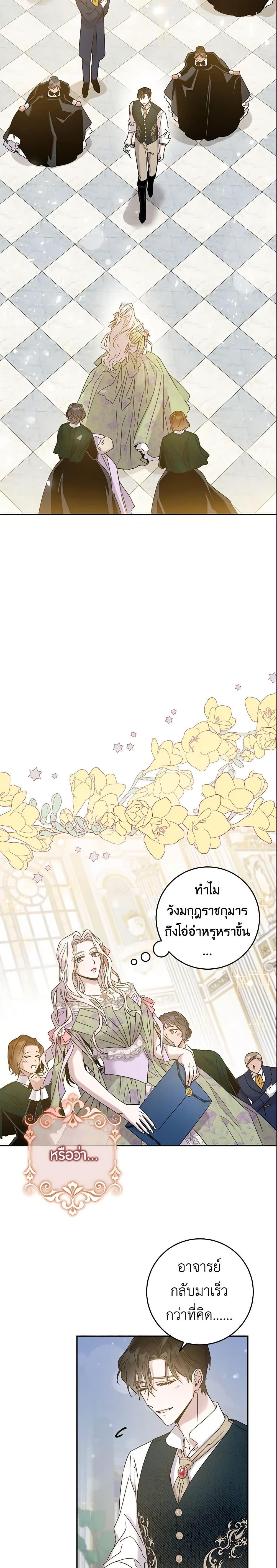 Manga-lc-com อ่านมังงะ อ่านการ์ตูน ออนไลน์ ฟรี The Taming of the Tyrant ตอนที่ 1 2 3 4 5 6 7 8 9 10 11 12 13 14 ฟรี ไม่มีโฆษณา Manga-lc - อ่าน มังงะ อ่าน การ์ตูน ออนไลน์ อ่านมังงะ ฟรี