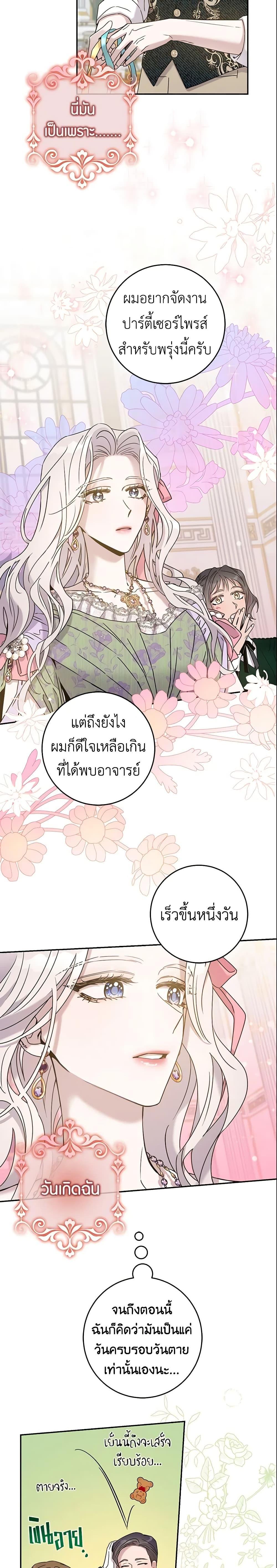 Manga-lc-com อ่านมังงะ อ่านการ์ตูน ออนไลน์ ฟรี The Taming of the Tyrant ตอนที่ 1 2 3 4 5 6 7 8 9 10 11 12 13 14 ฟรี ไม่มีโฆษณา Manga-lc - อ่าน มังงะ อ่าน การ์ตูน ออนไลน์ อ่านมังงะ ฟรี