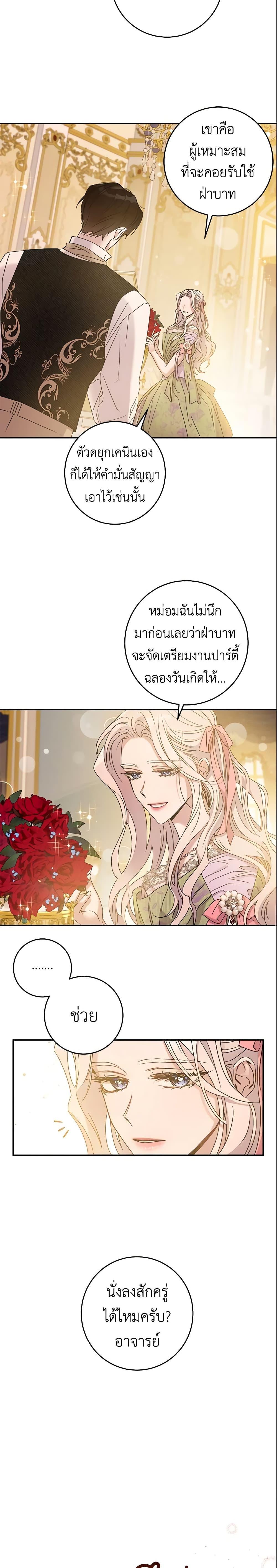 Manga-lc-com อ่านมังงะ อ่านการ์ตูน ออนไลน์ ฟรี The Taming of the Tyrant ตอนที่ 1 2 3 4 5 6 7 8 9 10 11 12 13 14 ฟรี ไม่มีโฆษณา Manga-lc - อ่าน มังงะ อ่าน การ์ตูน ออนไลน์ อ่านมังงะ ฟรี