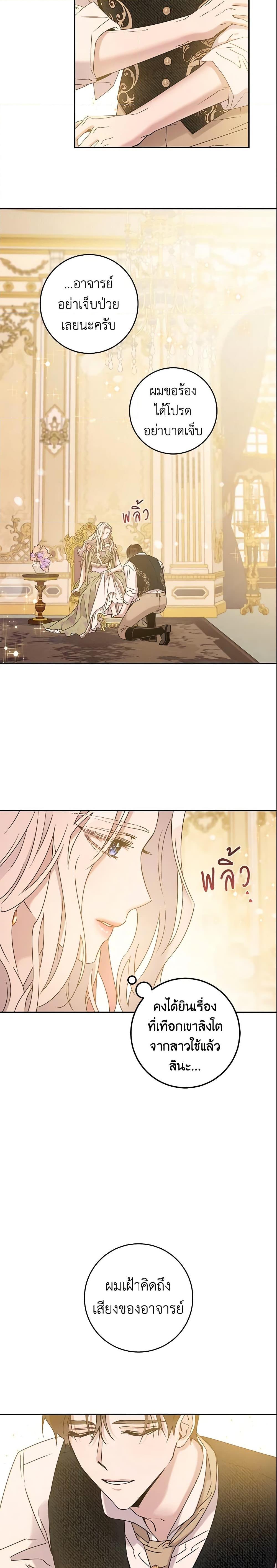 Manga-lc-com อ่านมังงะ อ่านการ์ตูน ออนไลน์ ฟรี The Taming of the Tyrant ตอนที่ 1 2 3 4 5 6 7 8 9 10 11 12 13 14 ฟรี ไม่มีโฆษณา Manga-lc - อ่าน มังงะ อ่าน การ์ตูน ออนไลน์ อ่านมังงะ ฟรี