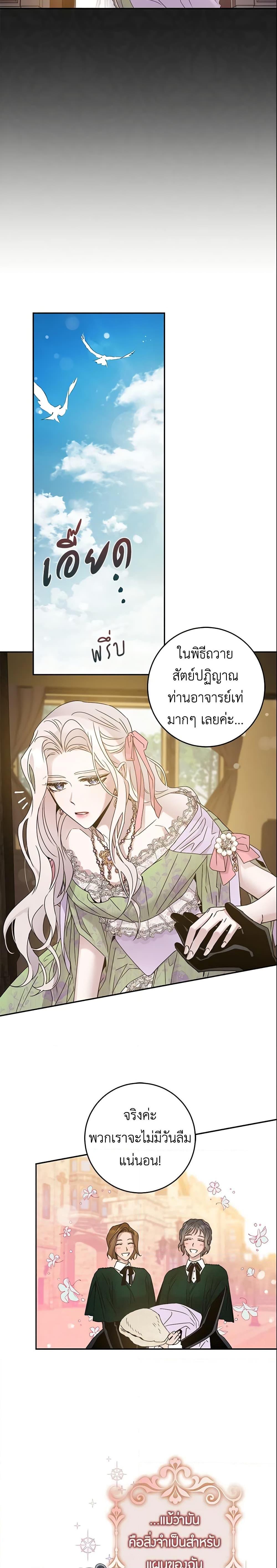 Manga-lc-com อ่านมังงะ อ่านการ์ตูน ออนไลน์ ฟรี The Taming of the Tyrant ตอนที่ 1 2 3 4 5 6 7 8 9 10 11 12 13 14 ฟรี ไม่มีโฆษณา Manga-lc - อ่าน มังงะ อ่าน การ์ตูน ออนไลน์ อ่านมังงะ ฟรี