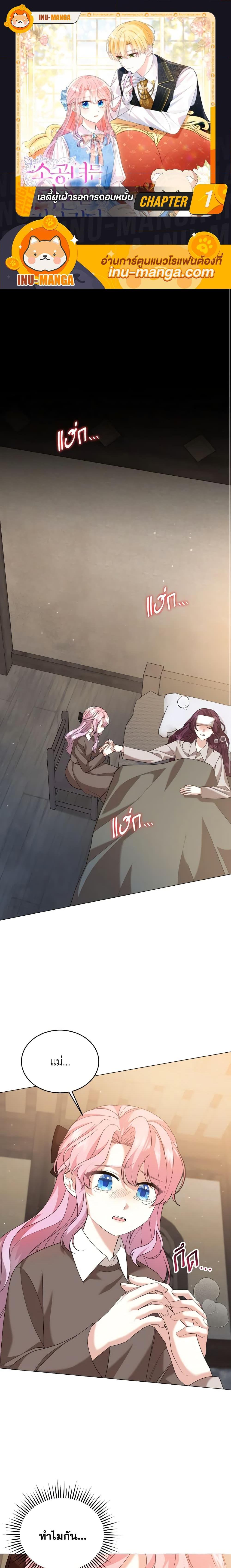 Manga-lc-com อ่านมังงะ อ่านการ์ตูน ออนไลน์ ฟรี The Little Princess Waits for the Breakup ตอนที่ 1 2 3 4 5 6 7 8 9 10 11 12 13 14 ฟรี ไม่มีโฆษณา Manga-lc - อ่าน มังงะ อ่าน การ์ตูน ออนไลน์ อ่านมังงะ ฟรี