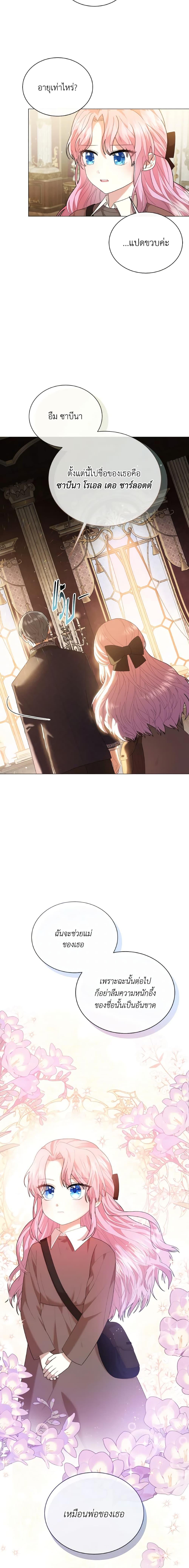 Manga-lc-com อ่านมังงะ อ่านการ์ตูน ออนไลน์ ฟรี The Little Princess Waits for the Breakup ตอนที่ 1 2 3 4 5 6 7 8 9 10 11 12 13 14 ฟรี ไม่มีโฆษณา Manga-lc - อ่าน มังงะ อ่าน การ์ตูน ออนไลน์ อ่านมังงะ ฟรี