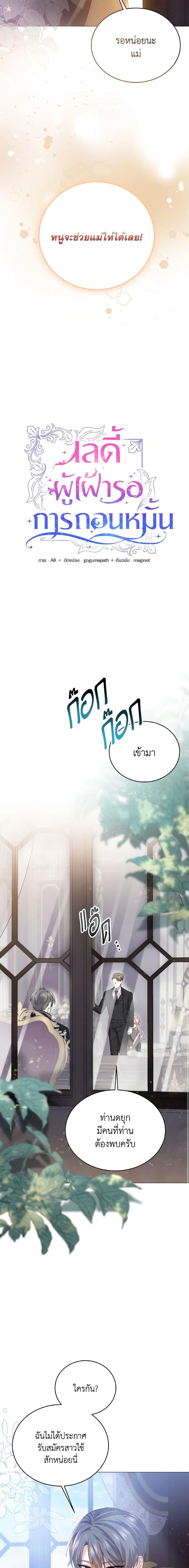 Manga-lc-com อ่านมังงะ อ่านการ์ตูน ออนไลน์ ฟรี The Little Princess Waits for the Breakup ตอนที่ 1 2 3 4 5 6 7 8 9 10 11 12 13 14 ฟรี ไม่มีโฆษณา Manga-lc - อ่าน มังงะ อ่าน การ์ตูน ออนไลน์ อ่านมังงะ ฟรี