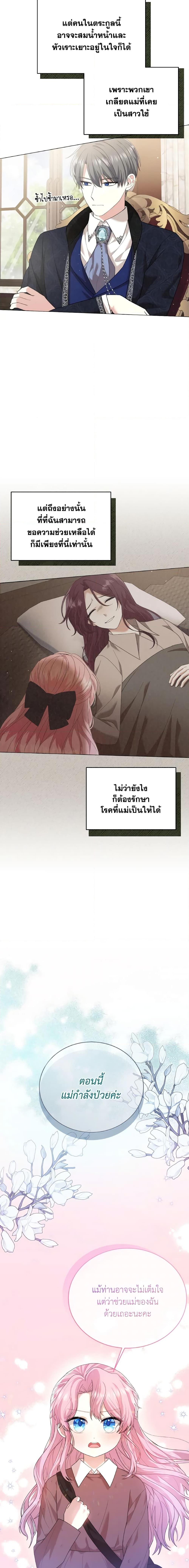 Manga-lc-com อ่านมังงะ อ่านการ์ตูน ออนไลน์ ฟรี The Little Princess Waits for the Breakup ตอนที่ 1 2 3 4 5 6 7 8 9 10 11 12 13 14 ฟรี ไม่มีโฆษณา Manga-lc - อ่าน มังงะ อ่าน การ์ตูน ออนไลน์ อ่านมังงะ ฟรี