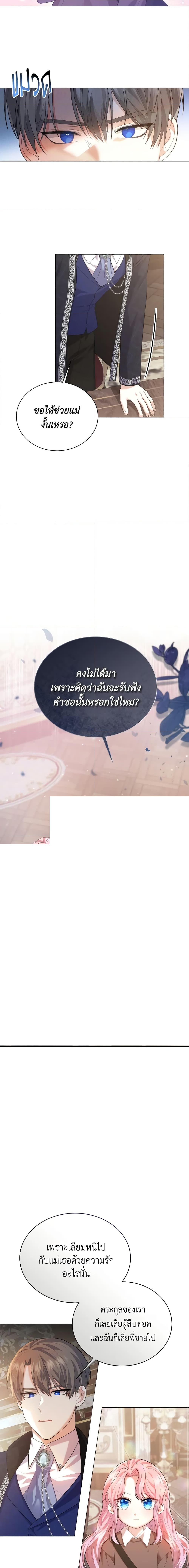 Manga-lc-com อ่านมังงะ อ่านการ์ตูน ออนไลน์ ฟรี The Little Princess Waits for the Breakup ตอนที่ 1 2 3 4 5 6 7 8 9 10 11 12 13 14 ฟรี ไม่มีโฆษณา Manga-lc - อ่าน มังงะ อ่าน การ์ตูน ออนไลน์ อ่านมังงะ ฟรี