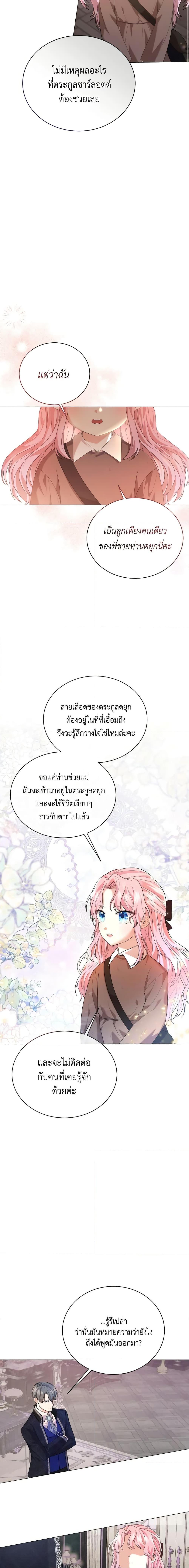 Manga-lc-com อ่านมังงะ อ่านการ์ตูน ออนไลน์ ฟรี The Little Princess Waits for the Breakup ตอนที่ 1 2 3 4 5 6 7 8 9 10 11 12 13 14 ฟรี ไม่มีโฆษณา Manga-lc - อ่าน มังงะ อ่าน การ์ตูน ออนไลน์ อ่านมังงะ ฟรี