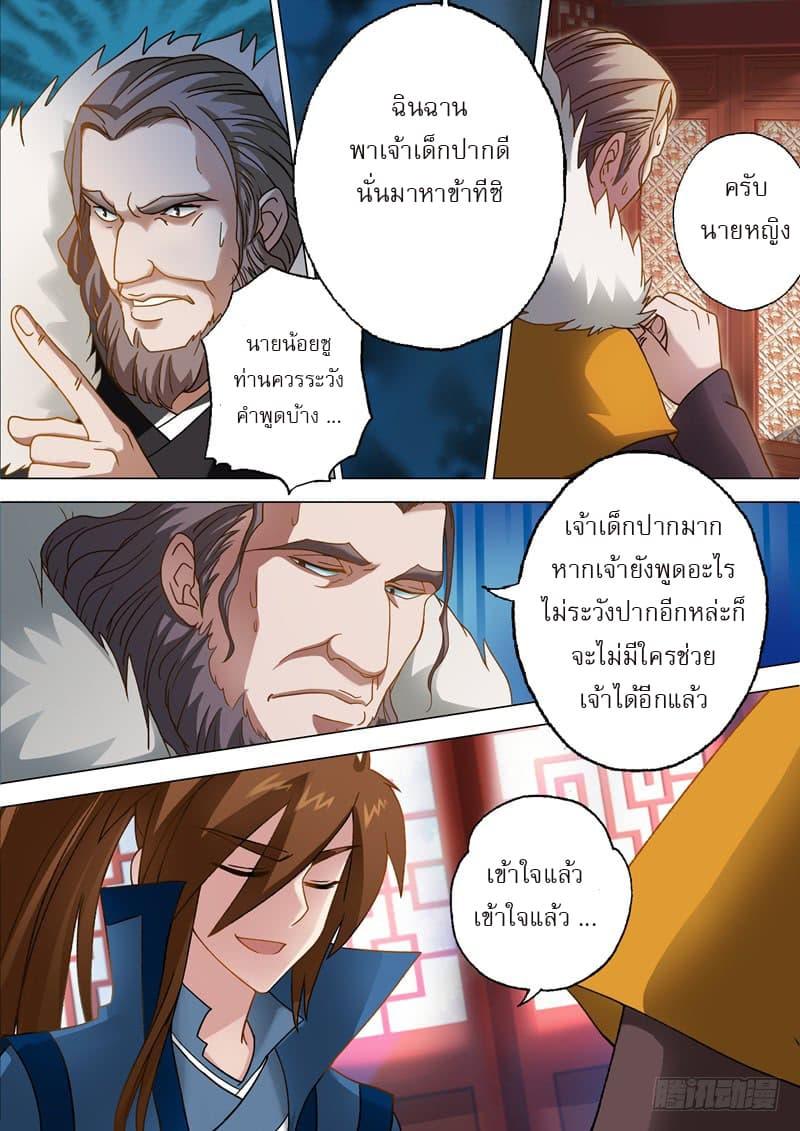 Manga-lc-com อ่านมังงะ อ่านการ์ตูน ออนไลน์ ฟรี Spirit Sword Sovereign ตอนที่ 1 2 3 4 5 6 7 8 9 10 11 12 13 14 ฟรี ไม่มีโฆษณา Manga-lc - อ่าน มังงะ อ่าน การ์ตูน ออนไลน์ อ่านมังงะ ฟรี