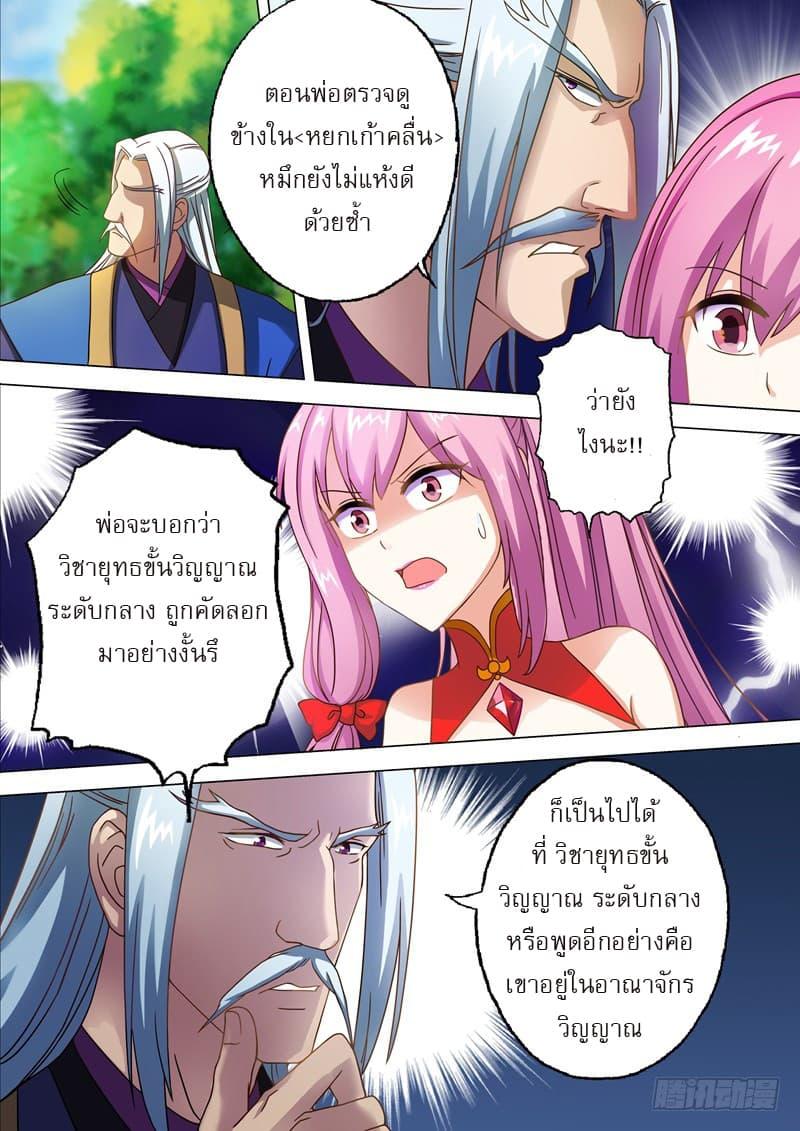 Manga-lc-com อ่านมังงะ อ่านการ์ตูน ออนไลน์ ฟรี Spirit Sword Sovereign ตอนที่ 1 2 3 4 5 6 7 8 9 10 11 12 13 14 ฟรี ไม่มีโฆษณา Manga-lc - อ่าน มังงะ อ่าน การ์ตูน ออนไลน์ อ่านมังงะ ฟรี