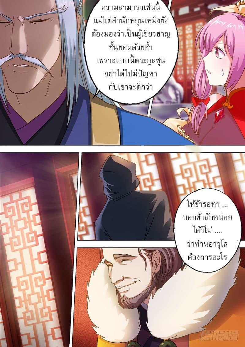 Manga-lc-com อ่านมังงะ อ่านการ์ตูน ออนไลน์ ฟรี Spirit Sword Sovereign ตอนที่ 1 2 3 4 5 6 7 8 9 10 11 12 13 14 ฟรี ไม่มีโฆษณา Manga-lc - อ่าน มังงะ อ่าน การ์ตูน ออนไลน์ อ่านมังงะ ฟรี