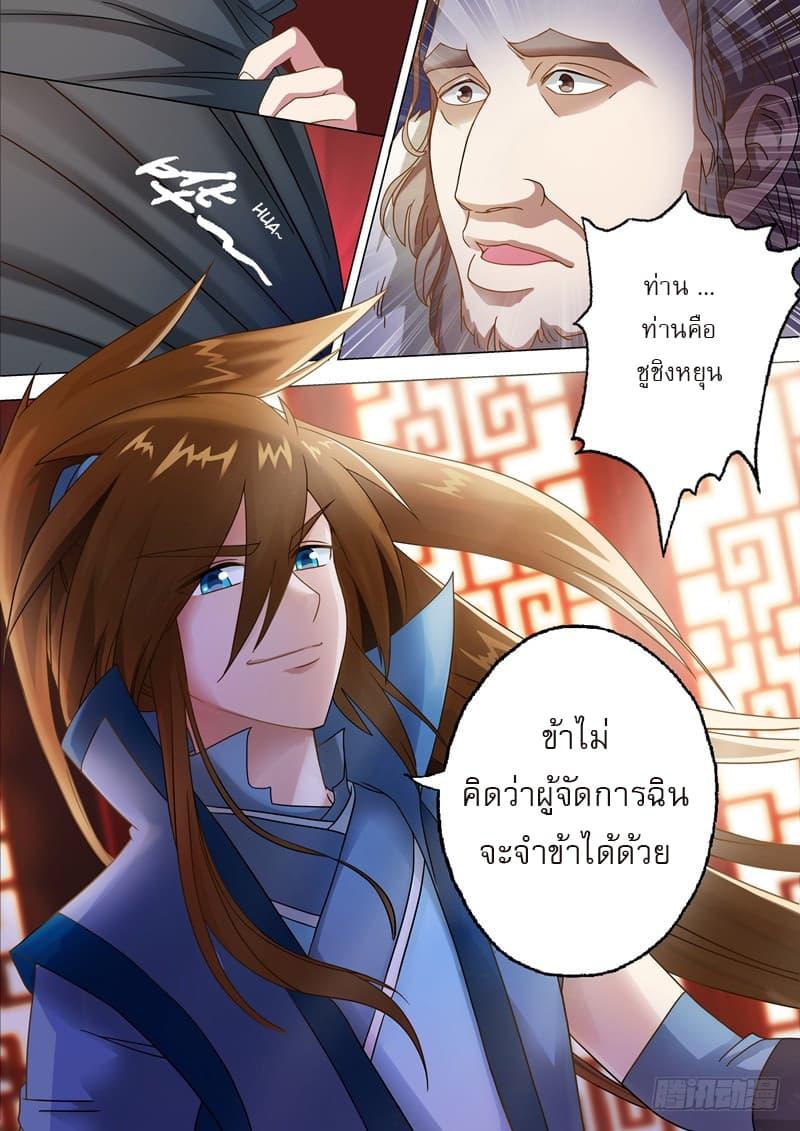 Manga-lc-com อ่านมังงะ อ่านการ์ตูน ออนไลน์ ฟรี Spirit Sword Sovereign ตอนที่ 1 2 3 4 5 6 7 8 9 10 11 12 13 14 ฟรี ไม่มีโฆษณา Manga-lc - อ่าน มังงะ อ่าน การ์ตูน ออนไลน์ อ่านมังงะ ฟรี