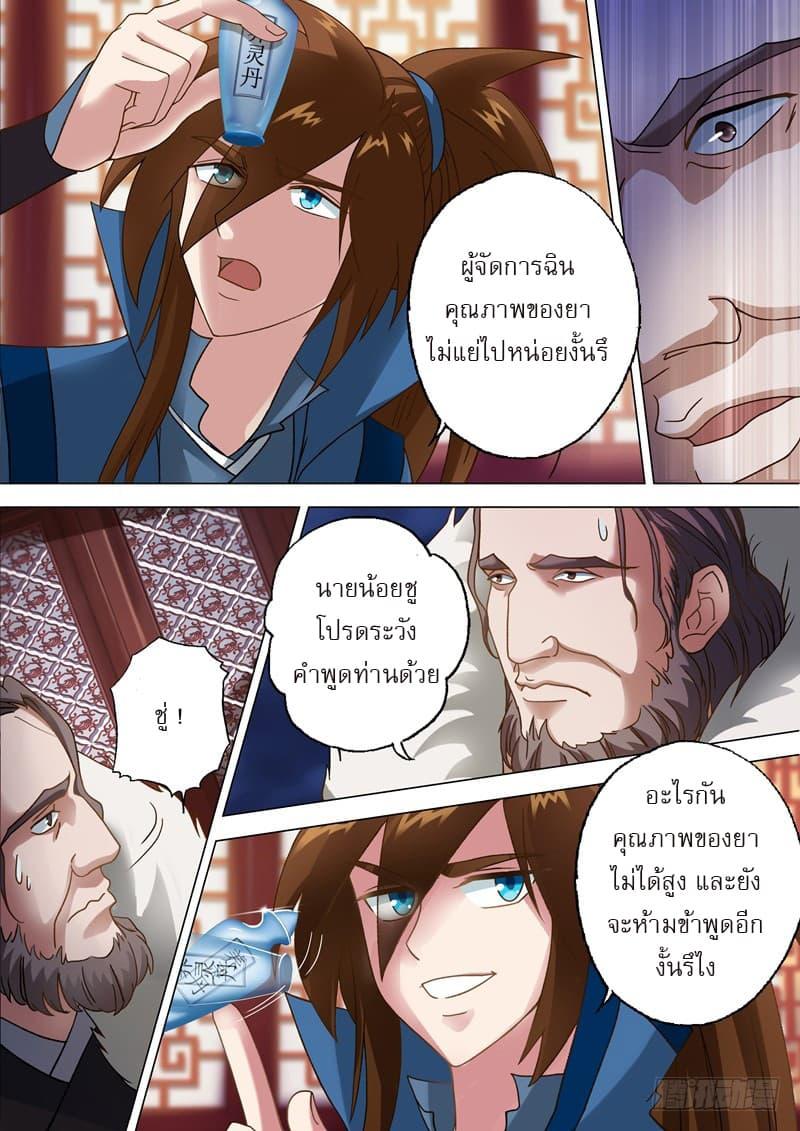 Manga-lc-com อ่านมังงะ อ่านการ์ตูน ออนไลน์ ฟรี Spirit Sword Sovereign ตอนที่ 1 2 3 4 5 6 7 8 9 10 11 12 13 14 ฟรี ไม่มีโฆษณา Manga-lc - อ่าน มังงะ อ่าน การ์ตูน ออนไลน์ อ่านมังงะ ฟรี