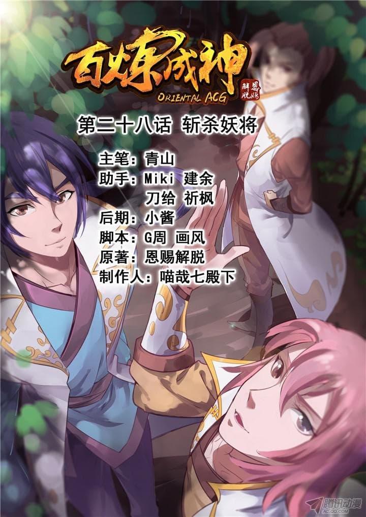 Manga-lc-com อ่านมังงะ อ่านการ์ตูน ออนไลน์ ฟรี Bailian Chengshen ตอนที่ 1 2 3 4 5 6 7 8 9 10 11 12 13 14 ฟรี ไม่มีโฆษณา Manga-lc - อ่าน มังงะ อ่าน การ์ตูน ออนไลน์ อ่านมังงะ ฟรี