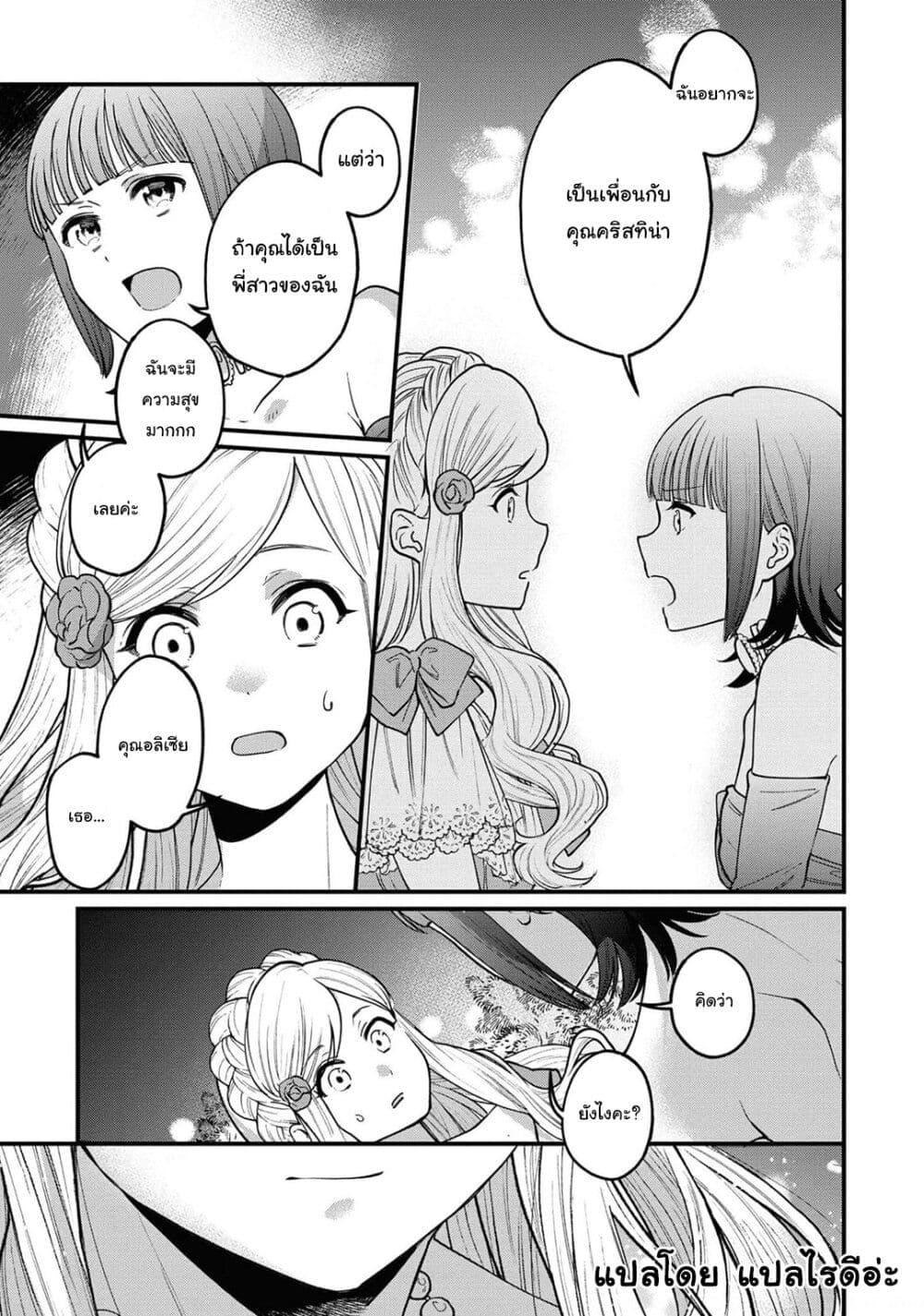 Manga-lc-com อ่านมังงะ อ่านการ์ตูน ออนไลน์ ฟรี Though I May Be a Villainess, I’ll Show You I Can Obtain Happiness ตอนที่ 1 2 3 4 5 6 7 8 9 10 11 12 13 14 ฟรี ไม่มีโฆษณา Manga-lc - อ่าน มังงะ อ่าน การ์ตูน ออนไลน์ อ่านมังงะ ฟรี