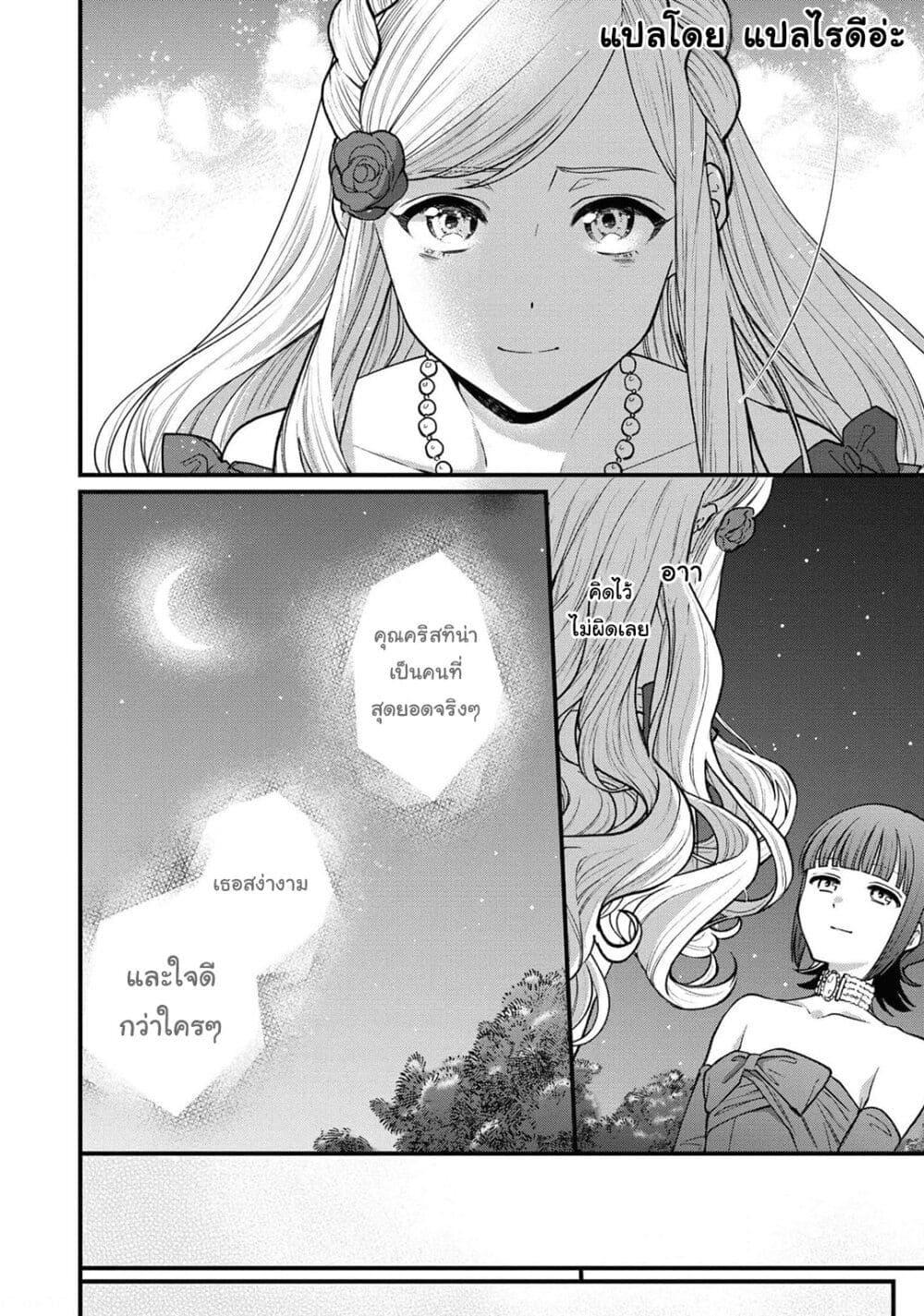 Manga-lc-com อ่านมังงะ อ่านการ์ตูน ออนไลน์ ฟรี Though I May Be a Villainess, I’ll Show You I Can Obtain Happiness ตอนที่ 1 2 3 4 5 6 7 8 9 10 11 12 13 14 ฟรี ไม่มีโฆษณา Manga-lc - อ่าน มังงะ อ่าน การ์ตูน ออนไลน์ อ่านมังงะ ฟรี