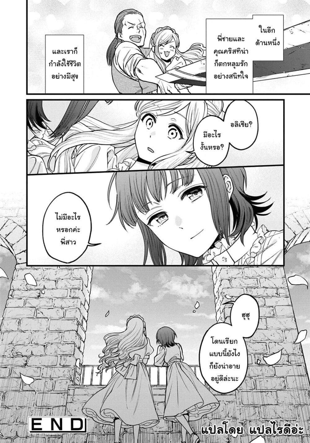 Manga-lc-com อ่านมังงะ อ่านการ์ตูน ออนไลน์ ฟรี Though I May Be a Villainess, I’ll Show You I Can Obtain Happiness ตอนที่ 1 2 3 4 5 6 7 8 9 10 11 12 13 14 ฟรี ไม่มีโฆษณา Manga-lc - อ่าน มังงะ อ่าน การ์ตูน ออนไลน์ อ่านมังงะ ฟรี