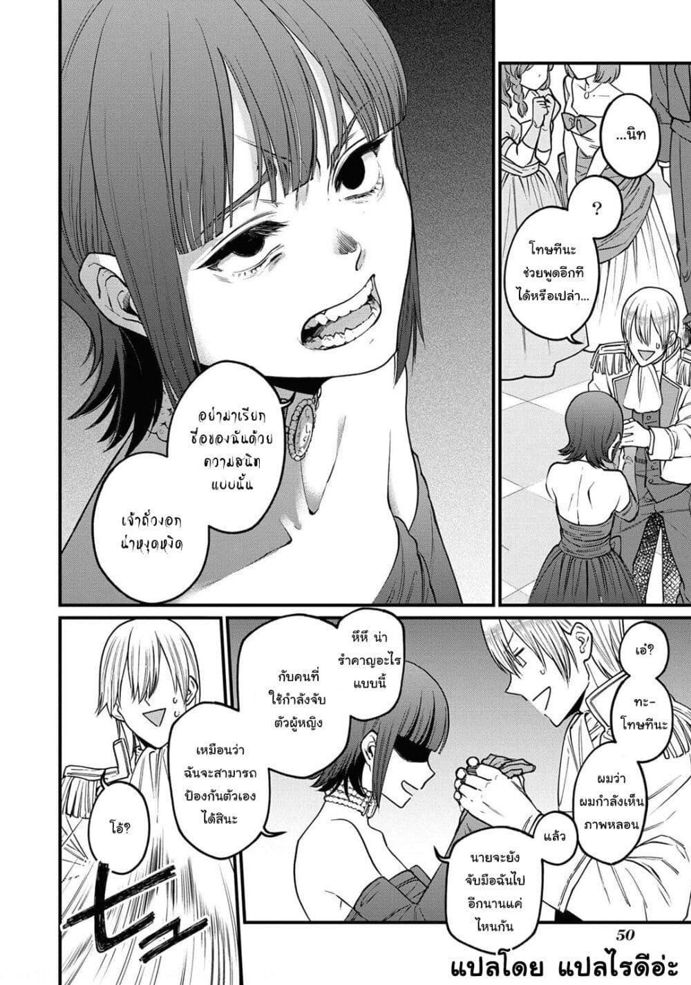 Manga-lc-com อ่านมังงะ อ่านการ์ตูน ออนไลน์ ฟรี Though I May Be a Villainess, I’ll Show You I Can Obtain Happiness ตอนที่ 1 2 3 4 5 6 7 8 9 10 11 12 13 14 ฟรี ไม่มีโฆษณา Manga-lc - อ่าน มังงะ อ่าน การ์ตูน ออนไลน์ อ่านมังงะ ฟรี