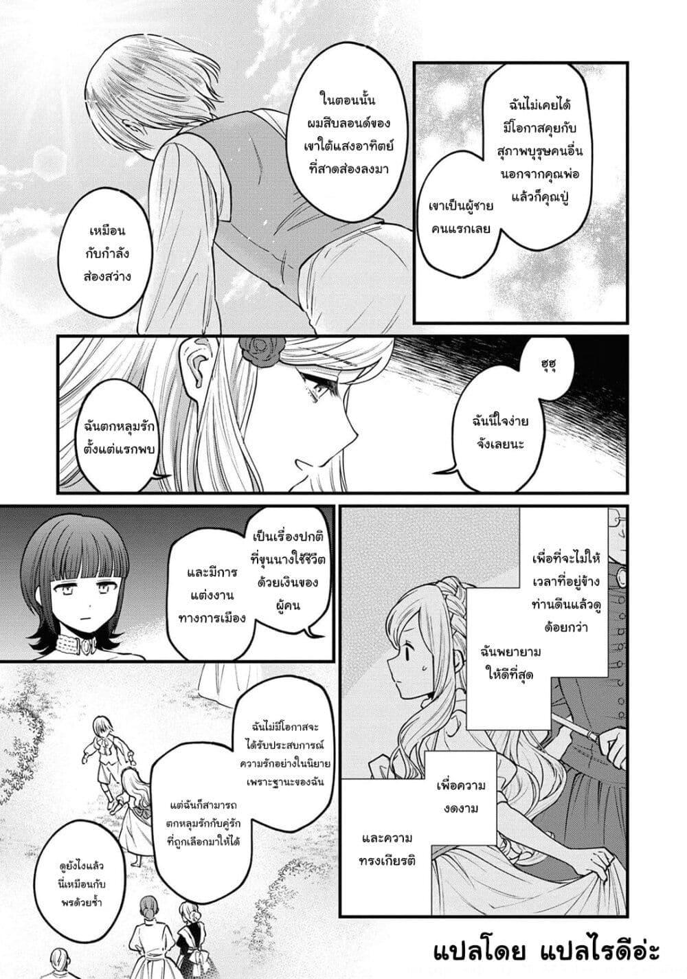 Manga-lc-com อ่านมังงะ อ่านการ์ตูน ออนไลน์ ฟรี Though I May Be a Villainess, I’ll Show You I Can Obtain Happiness ตอนที่ 1 2 3 4 5 6 7 8 9 10 11 12 13 14 ฟรี ไม่มีโฆษณา Manga-lc - อ่าน มังงะ อ่าน การ์ตูน ออนไลน์ อ่านมังงะ ฟรี