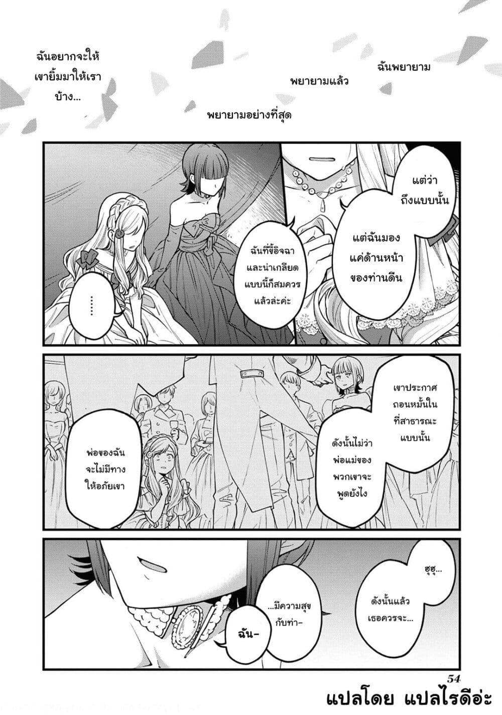 Manga-lc-com อ่านมังงะ อ่านการ์ตูน ออนไลน์ ฟรี Though I May Be a Villainess, I’ll Show You I Can Obtain Happiness ตอนที่ 1 2 3 4 5 6 7 8 9 10 11 12 13 14 ฟรี ไม่มีโฆษณา Manga-lc - อ่าน มังงะ อ่าน การ์ตูน ออนไลน์ อ่านมังงะ ฟรี