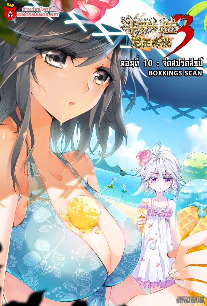 Manga-lc-com อ่านมังงะ อ่านการ์ตูน ออนไลน์ ฟรี Douluo Dalu 3 The Legend of the Dragon King ตอนที่ 1 2 3 4 5 6 7 8 9 10 11 12 13 14 ฟรี ไม่มีโฆษณา Manga-lc - อ่าน มังงะ อ่าน การ์ตูน ออนไลน์ อ่านมังงะ ฟรี