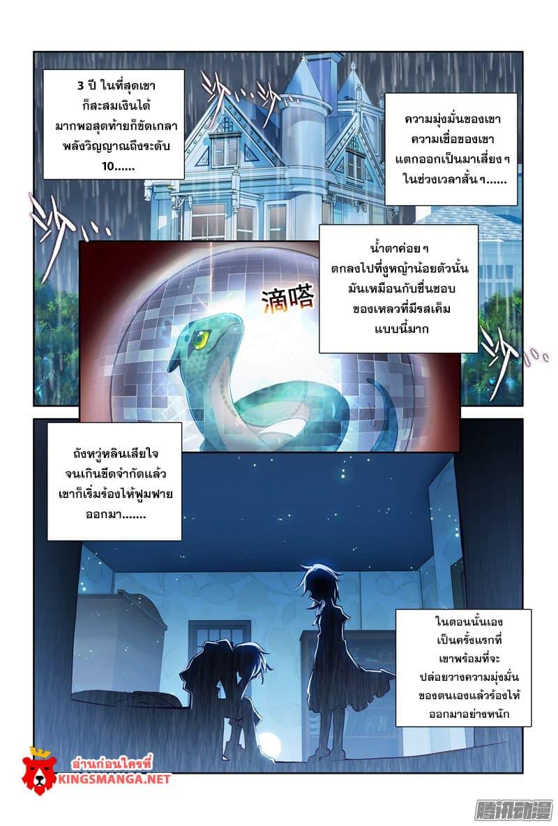 Manga-lc-com อ่านมังงะ อ่านการ์ตูน ออนไลน์ ฟรี Douluo Dalu 3 The Legend of the Dragon King ตอนที่ 1 2 3 4 5 6 7 8 9 10 11 12 13 14 ฟรี ไม่มีโฆษณา Manga-lc - อ่าน มังงะ อ่าน การ์ตูน ออนไลน์ อ่านมังงะ ฟรี