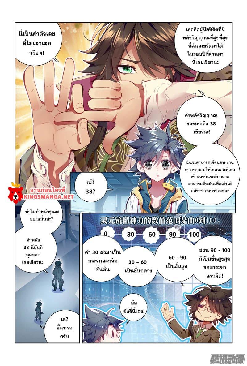 Manga-lc-com อ่านมังงะ อ่านการ์ตูน ออนไลน์ ฟรี Douluo Dalu 3 The Legend of the Dragon King ตอนที่ 1 2 3 4 5 6 7 8 9 10 11 12 13 14 ฟรี ไม่มีโฆษณา Manga-lc - อ่าน มังงะ อ่าน การ์ตูน ออนไลน์ อ่านมังงะ ฟรี