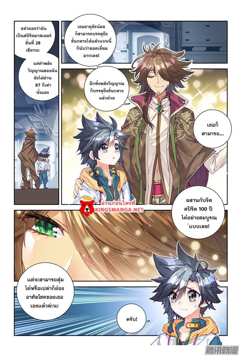 Manga-lc-com อ่านมังงะ อ่านการ์ตูน ออนไลน์ ฟรี Douluo Dalu 3 The Legend of the Dragon King ตอนที่ 1 2 3 4 5 6 7 8 9 10 11 12 13 14 ฟรี ไม่มีโฆษณา Manga-lc - อ่าน มังงะ อ่าน การ์ตูน ออนไลน์ อ่านมังงะ ฟรี