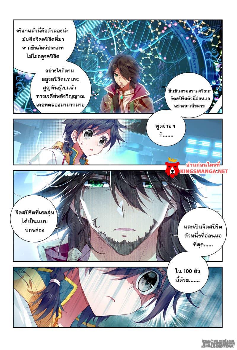 Manga-lc-com อ่านมังงะ อ่านการ์ตูน ออนไลน์ ฟรี Douluo Dalu 3 The Legend of the Dragon King ตอนที่ 1 2 3 4 5 6 7 8 9 10 11 12 13 14 ฟรี ไม่มีโฆษณา Manga-lc - อ่าน มังงะ อ่าน การ์ตูน ออนไลน์ อ่านมังงะ ฟรี