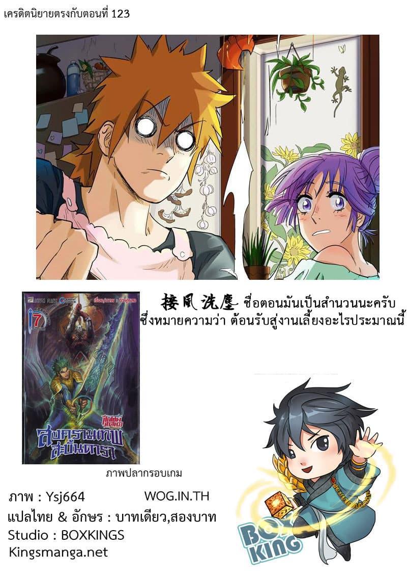 Manga-lc-com อ่านมังงะ อ่านการ์ตูน ออนไลน์ ฟรี Tales of Demons and Gods ตอนที่ 1 2 3 4 5 6 7 8 9 10 11 12 13 14 ฟรี ไม่มีโฆษณา Manga-lc - อ่าน มังงะ อ่าน การ์ตูน ออนไลน์ อ่านมังงะ ฟรี