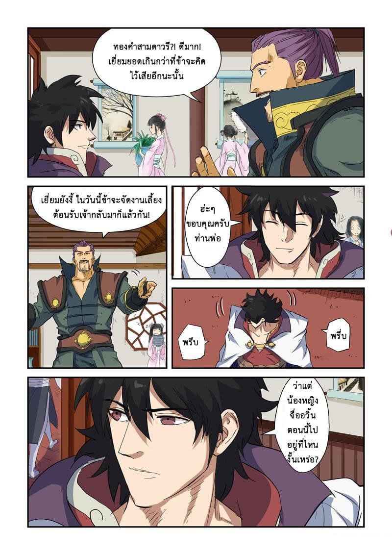 Manga-lc-com อ่านมังงะ อ่านการ์ตูน ออนไลน์ ฟรี Tales of Demons and Gods ตอนที่ 1 2 3 4 5 6 7 8 9 10 11 12 13 14 ฟรี ไม่มีโฆษณา Manga-lc - อ่าน มังงะ อ่าน การ์ตูน ออนไลน์ อ่านมังงะ ฟรี
