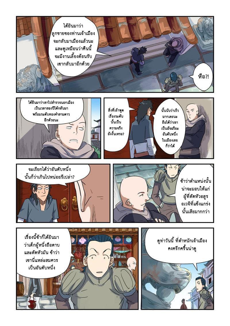 Manga-lc-com อ่านมังงะ อ่านการ์ตูน ออนไลน์ ฟรี Tales of Demons and Gods ตอนที่ 1 2 3 4 5 6 7 8 9 10 11 12 13 14 ฟรี ไม่มีโฆษณา Manga-lc - อ่าน มังงะ อ่าน การ์ตูน ออนไลน์ อ่านมังงะ ฟรี