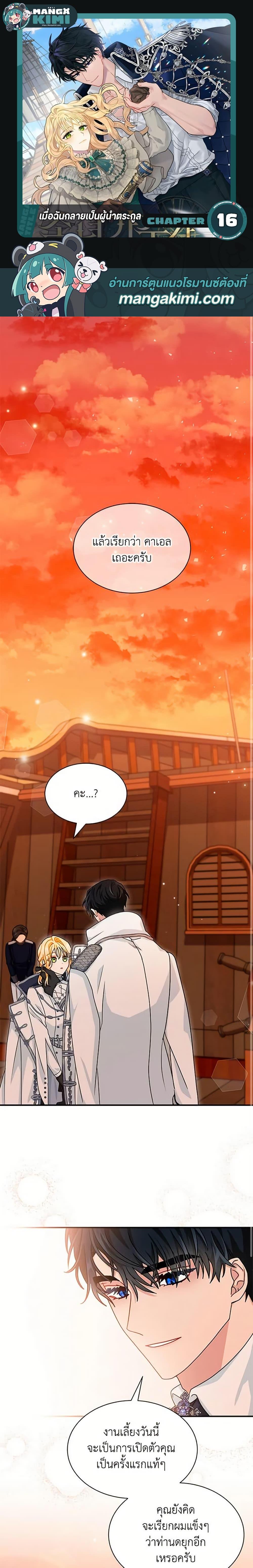 Manga-lc-com อ่านมังงะ อ่านการ์ตูน ออนไลน์ ฟรี I Became the Madam of the House ตอนที่ 1 2 3 4 5 6 7 8 9 10 11 12 13 14 ฟรี ไม่มีโฆษณา Manga-lc - อ่าน มังงะ อ่าน การ์ตูน ออนไลน์ อ่านมังงะ ฟรี