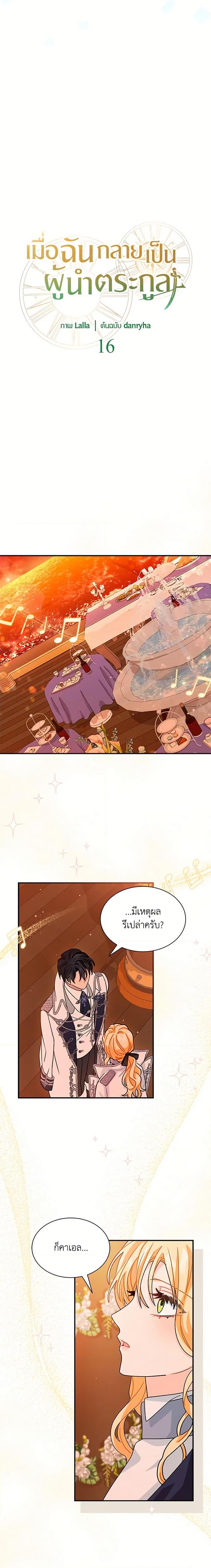 Manga-lc-com อ่านมังงะ อ่านการ์ตูน ออนไลน์ ฟรี I Became the Madam of the House ตอนที่ 1 2 3 4 5 6 7 8 9 10 11 12 13 14 ฟรี ไม่มีโฆษณา Manga-lc - อ่าน มังงะ อ่าน การ์ตูน ออนไลน์ อ่านมังงะ ฟรี